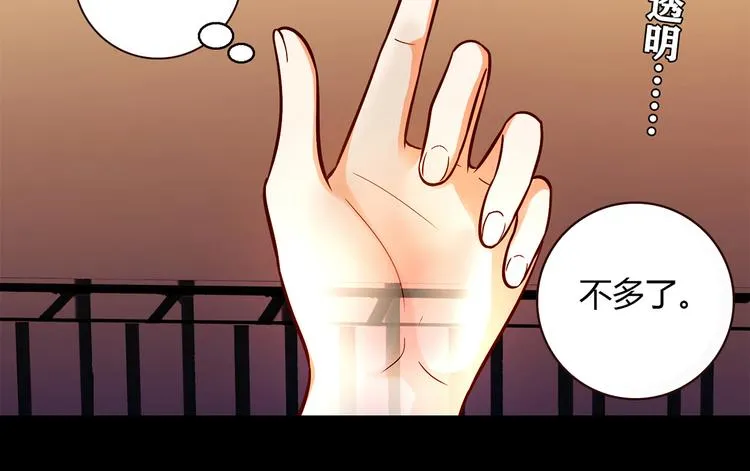 第11话 找工作还是... 第30页