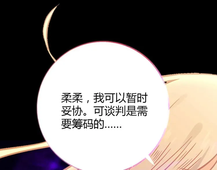 第11话 找工作还是... 第31页