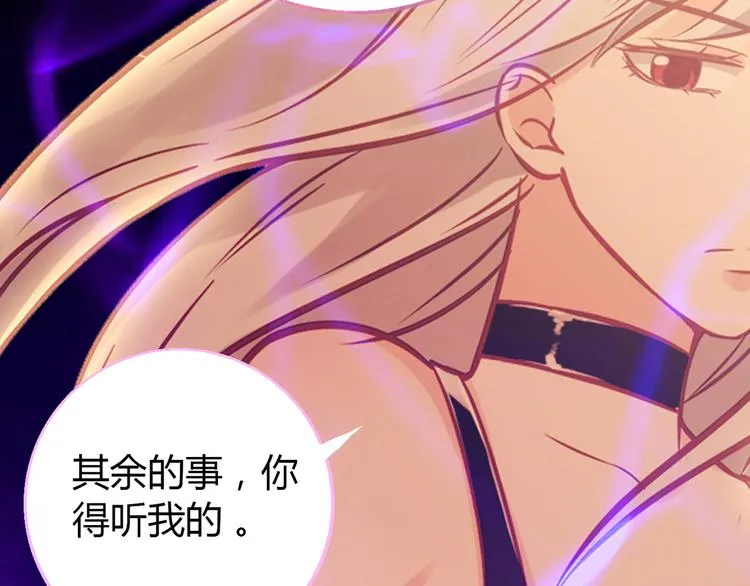 第11话 找工作还是... 第32页