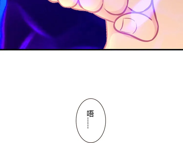 第11话 找工作还是... 第34页