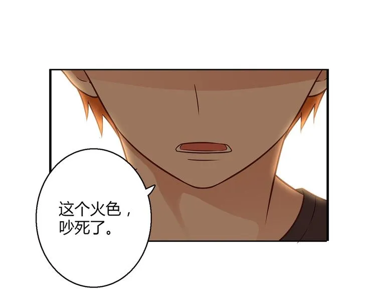 第11话 找工作还是... 第35页