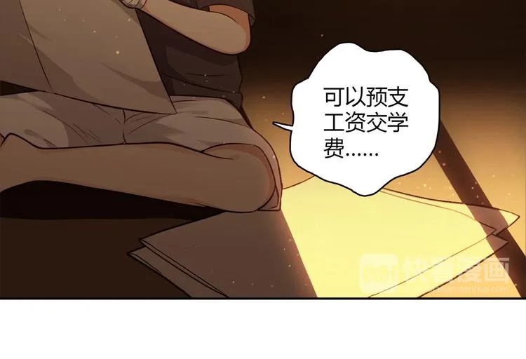 第11话 找工作还是... 第40页