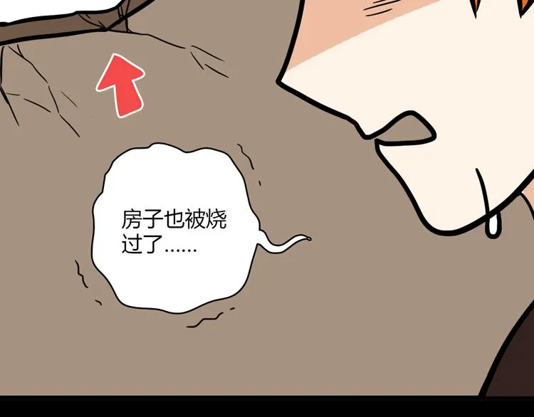 第11话 找工作还是... 第42页