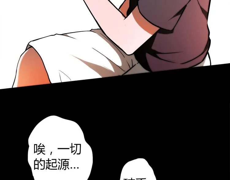 第11话 找工作还是... 第47页