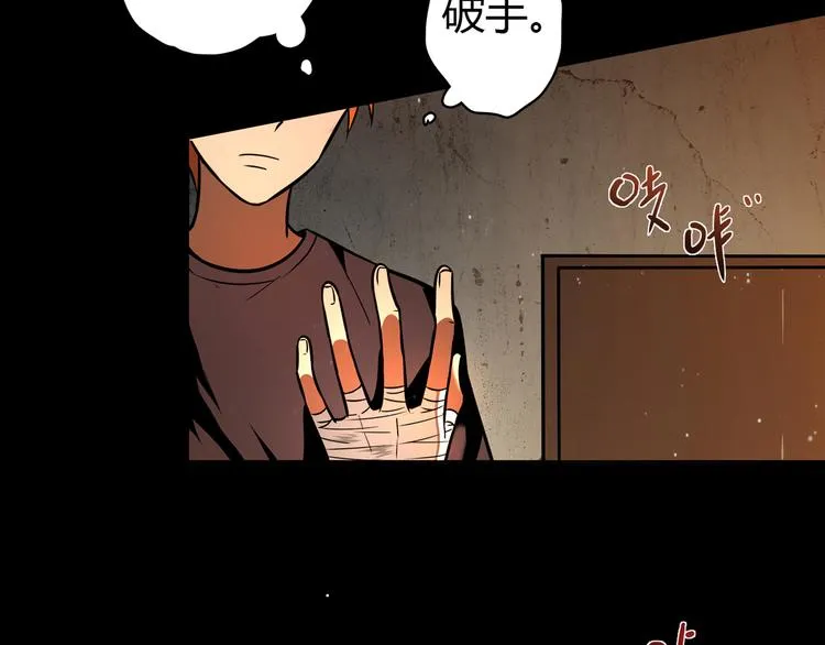 第11话 找工作还是... 第48页