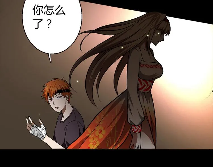 第11话 找工作还是... 第52页