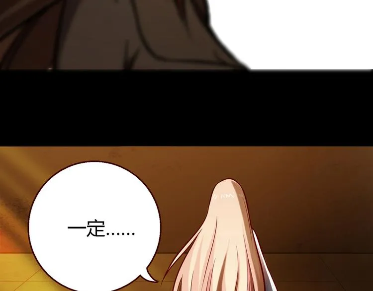 第11话 找工作还是... 第54页