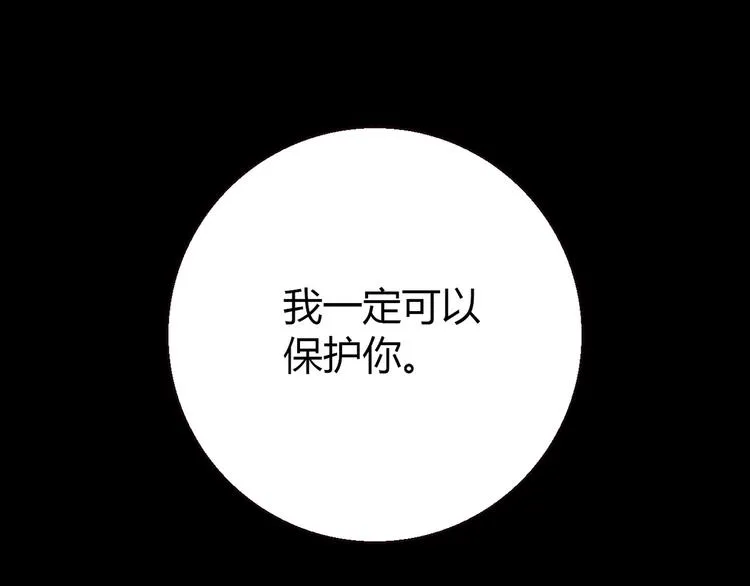 第11话 找工作还是... 第56页