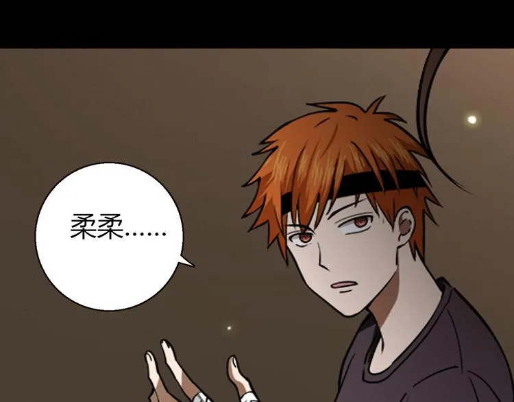 第11话 找工作还是... 第57页