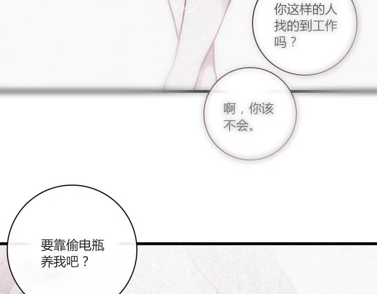 第11话 找工作还是... 第65页