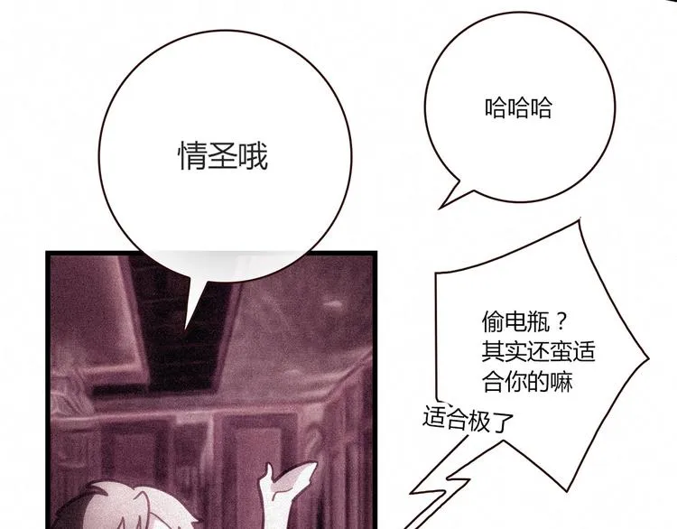 第11话 找工作还是... 第67页