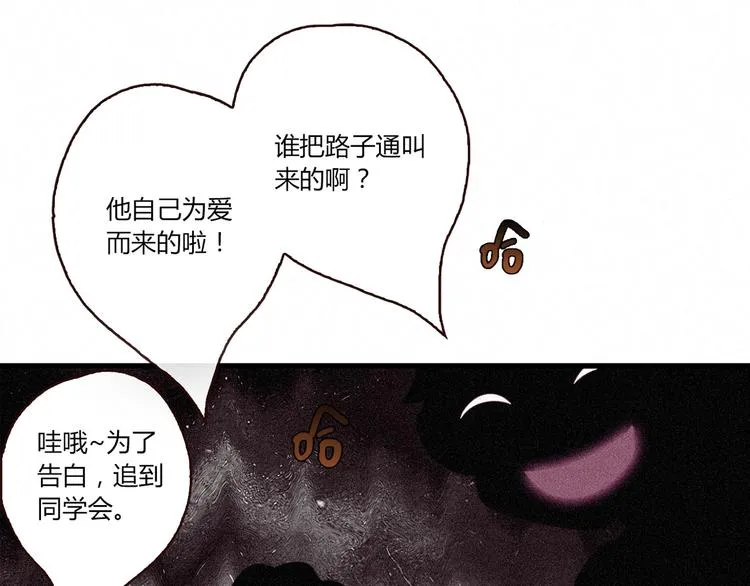 第11话 找工作还是... 第69页