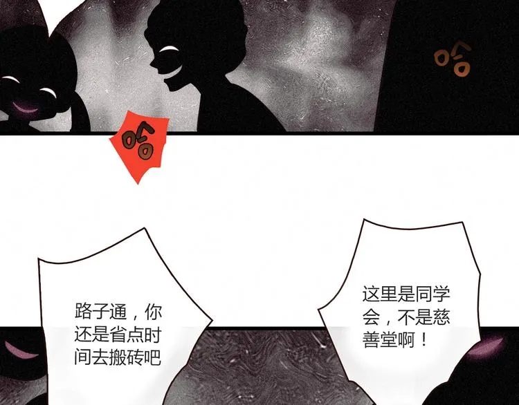 第11话 找工作还是... 第70页