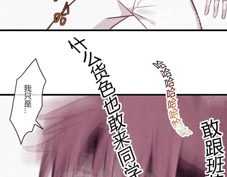 第11话 找工作还是... 第73页