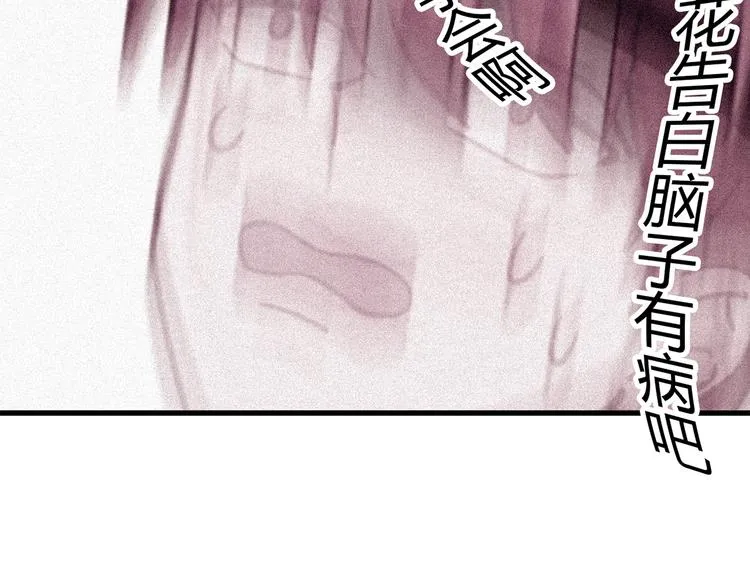 第11话 找工作还是... 第74页