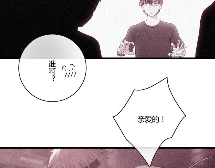第11话 找工作还是... 第79页