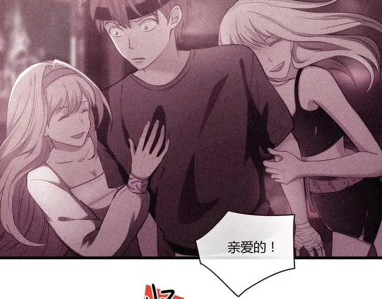 第11话 找工作还是... 第80页