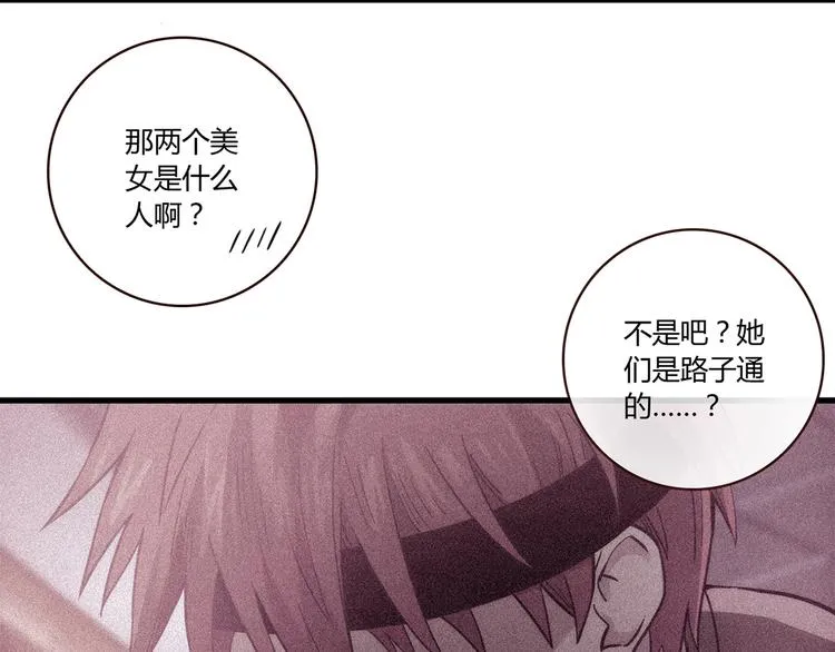 第11话 找工作还是... 第82页