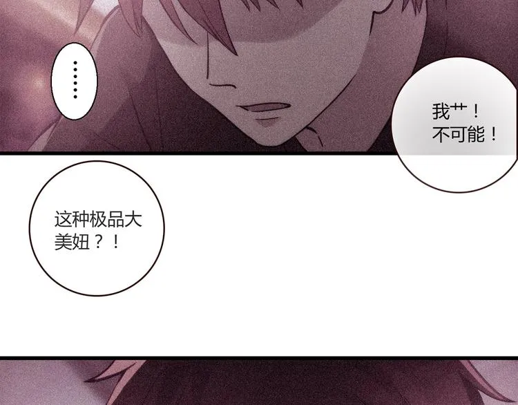 第11话 找工作还是... 第83页