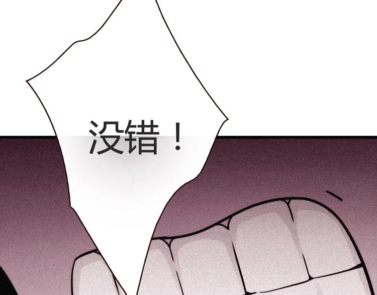 第11话 找工作还是... 第85页