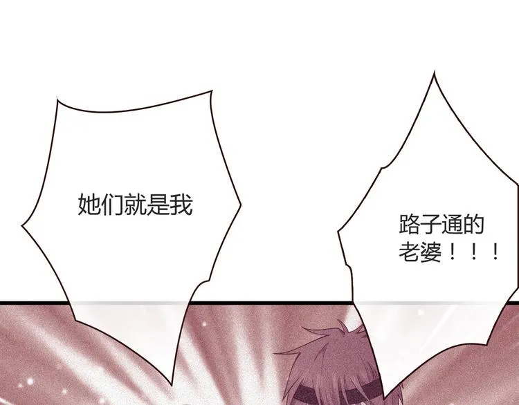 第11话 找工作还是... 第87页