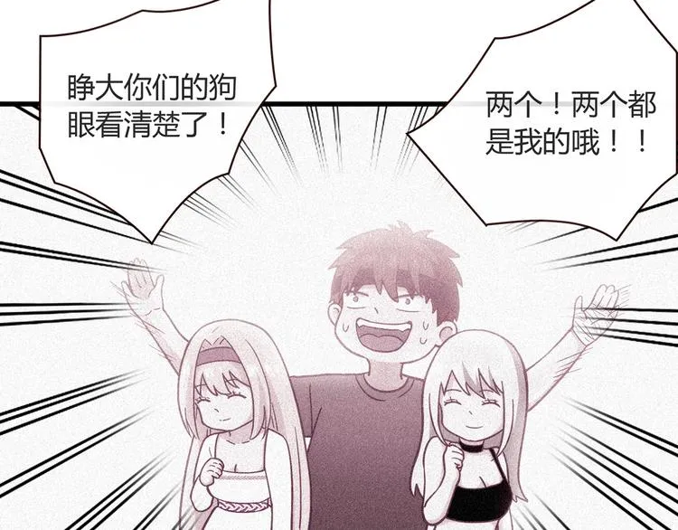 第11话 找工作还是... 第89页