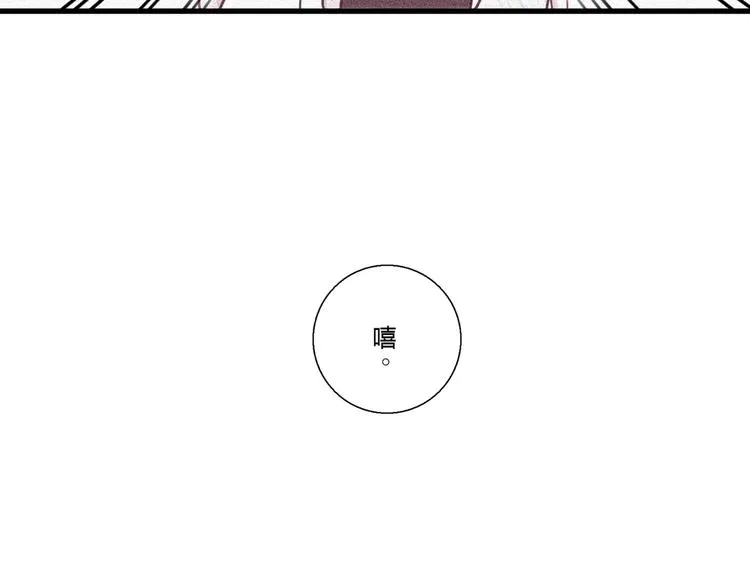 第11话 找工作还是... 第90页