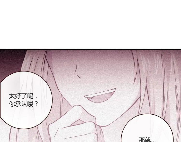 第11话 找工作还是... 第91页
