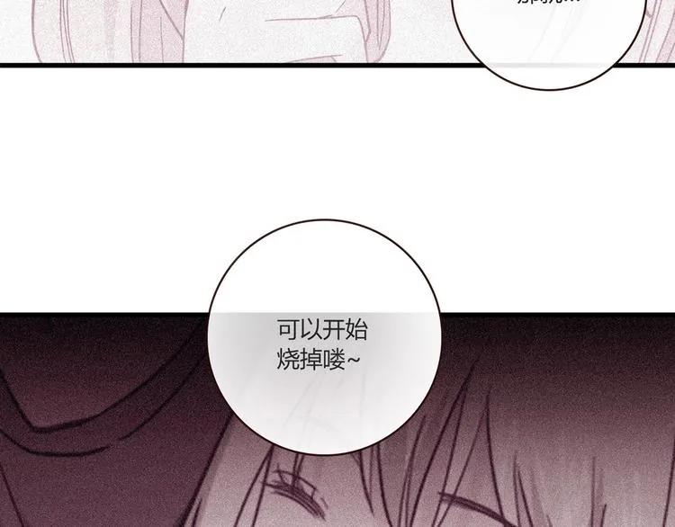 第11话 找工作还是... 第92页