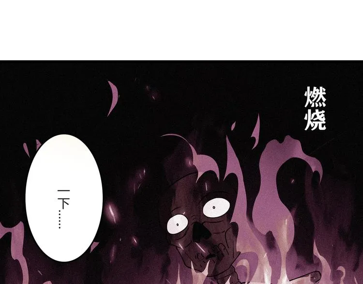 第11话 找工作还是... 第96页