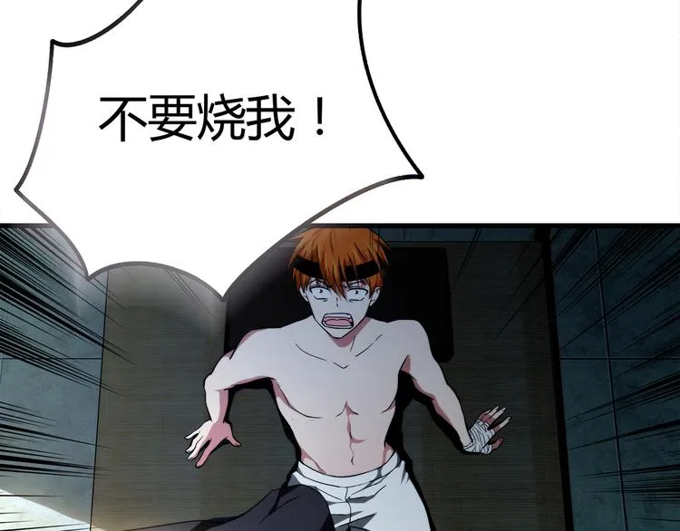 第11话 找工作还是... 第100页