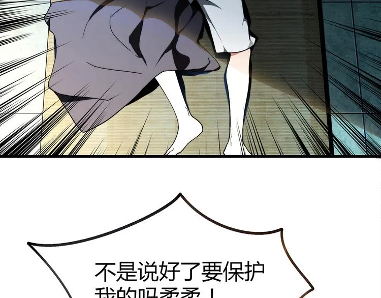 第11话 找工作还是... 第101页