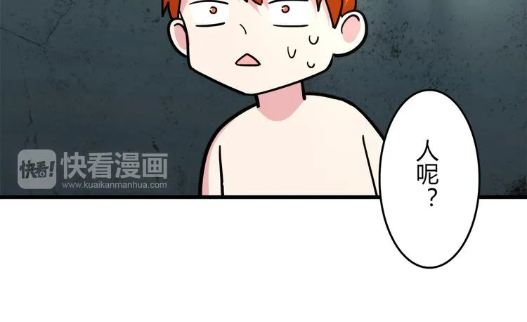 第11话 找工作还是... 第104页