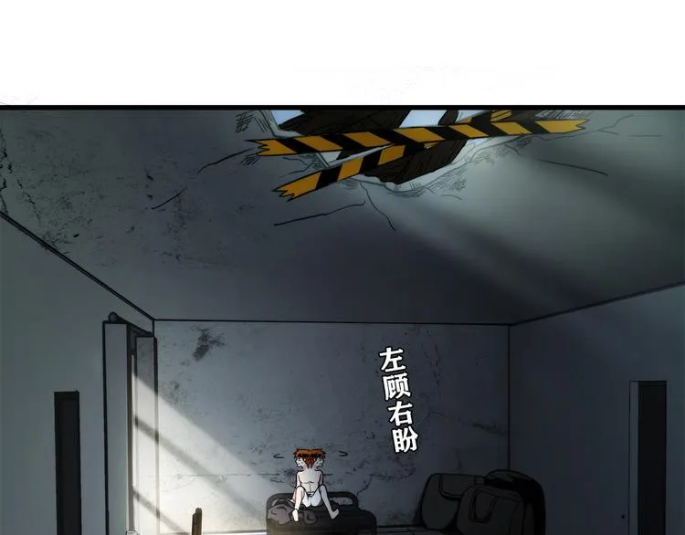 第11话 找工作还是... 第105页