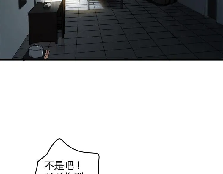 第11话 找工作还是... 第106页