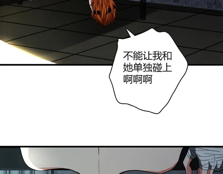 第11话 找工作还是... 第108页