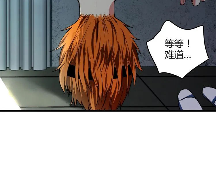 第11话 找工作还是... 第109页