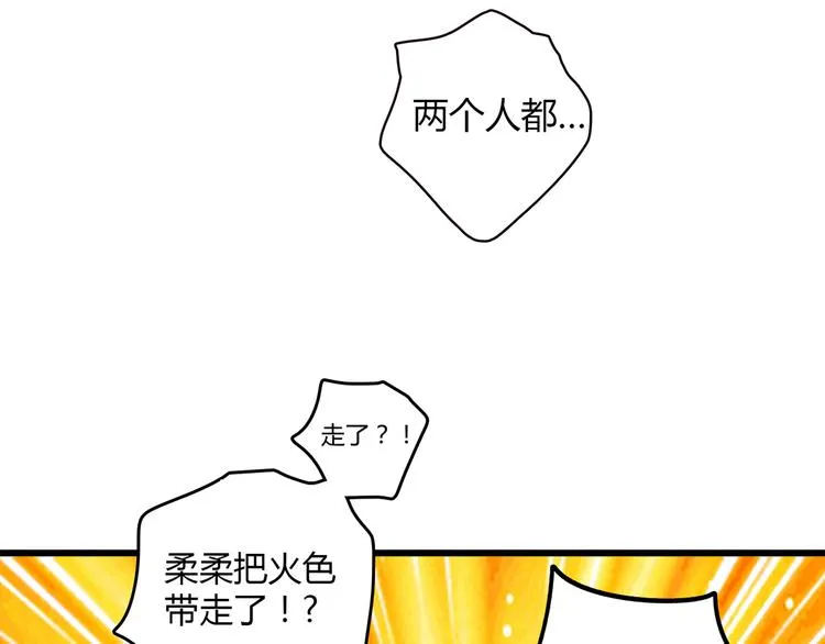 第11话 找工作还是... 第110页