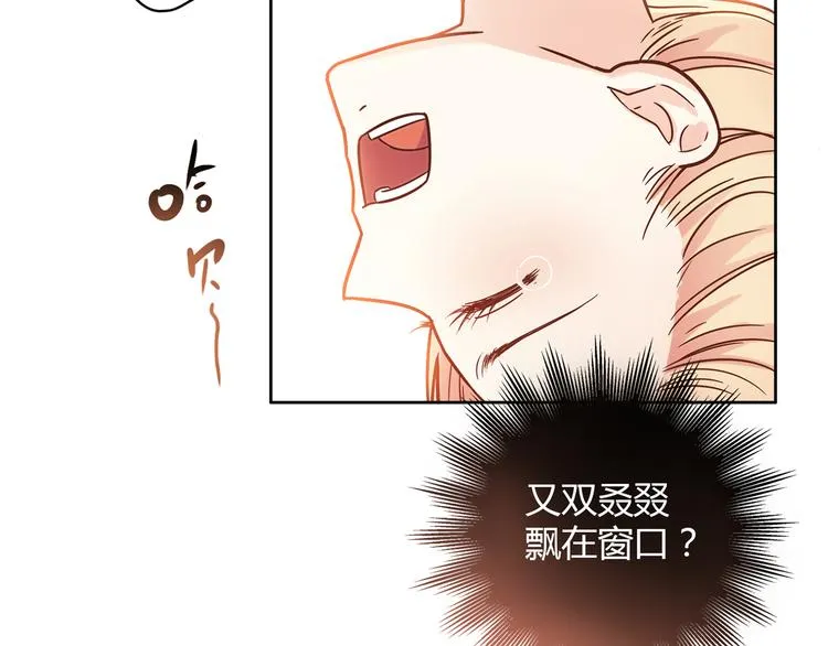 第11话 找工作还是... 第116页