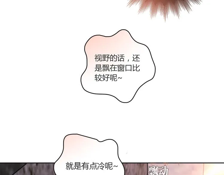 第11话 找工作还是... 第117页