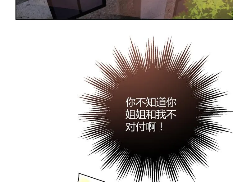第11话 找工作还是... 第121页