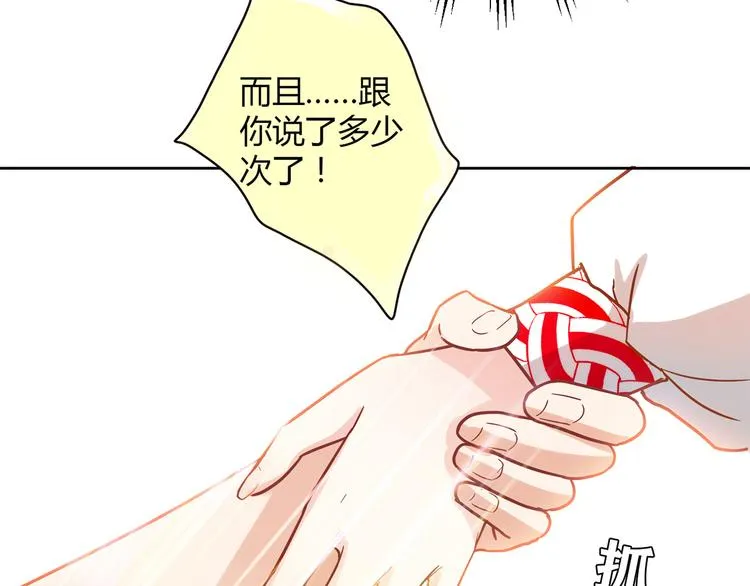 第11话 找工作还是... 第122页