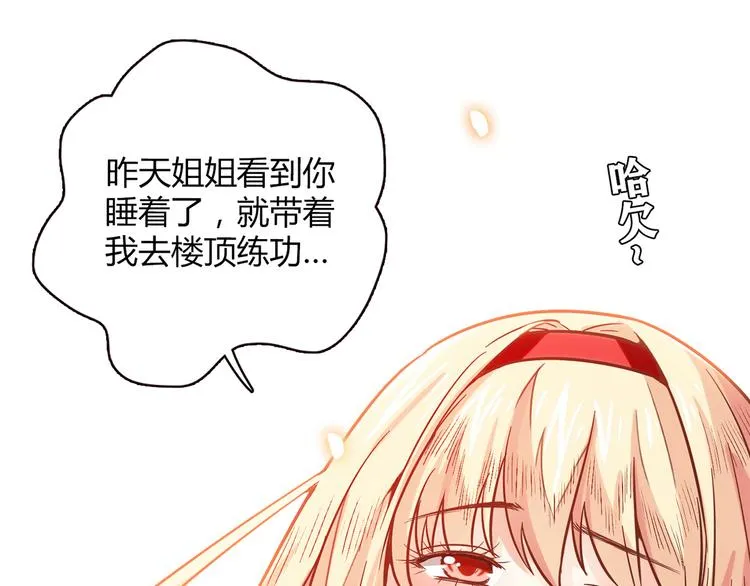 第11话 找工作还是... 第132页