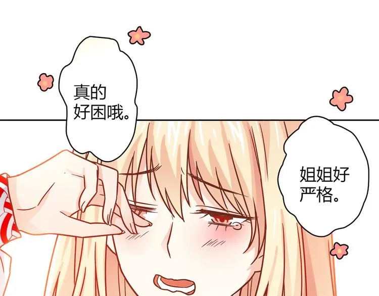 第11话 找工作还是... 第135页