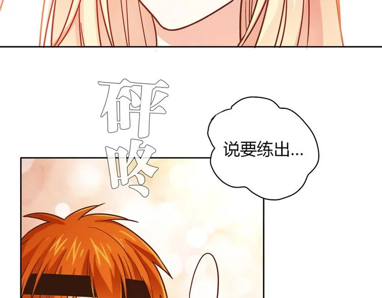 第11话 找工作还是... 第136页