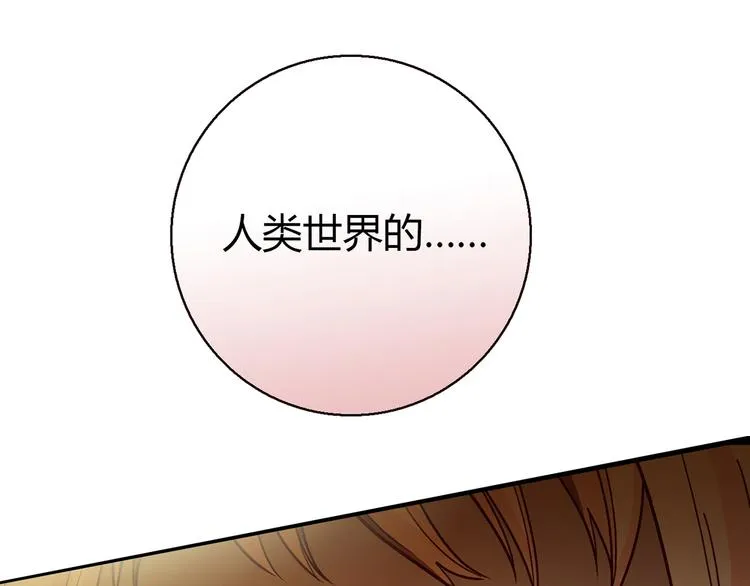 第11话 找工作还是... 第138页