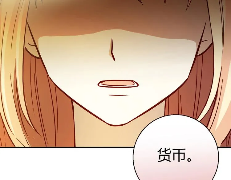 第11话 找工作还是... 第139页
