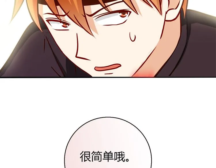 第11话 找工作还是... 第142页