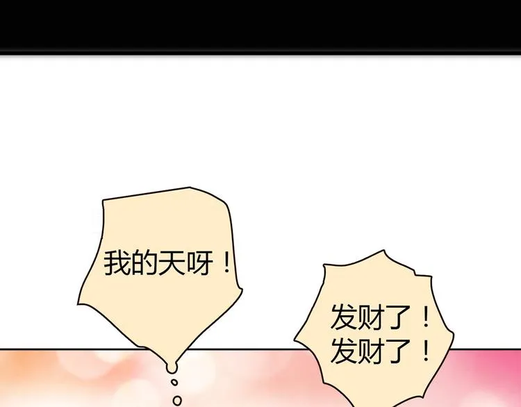 第11话 找工作还是... 第155页