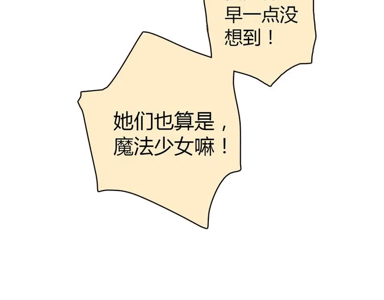 第11话 找工作还是... 第157页